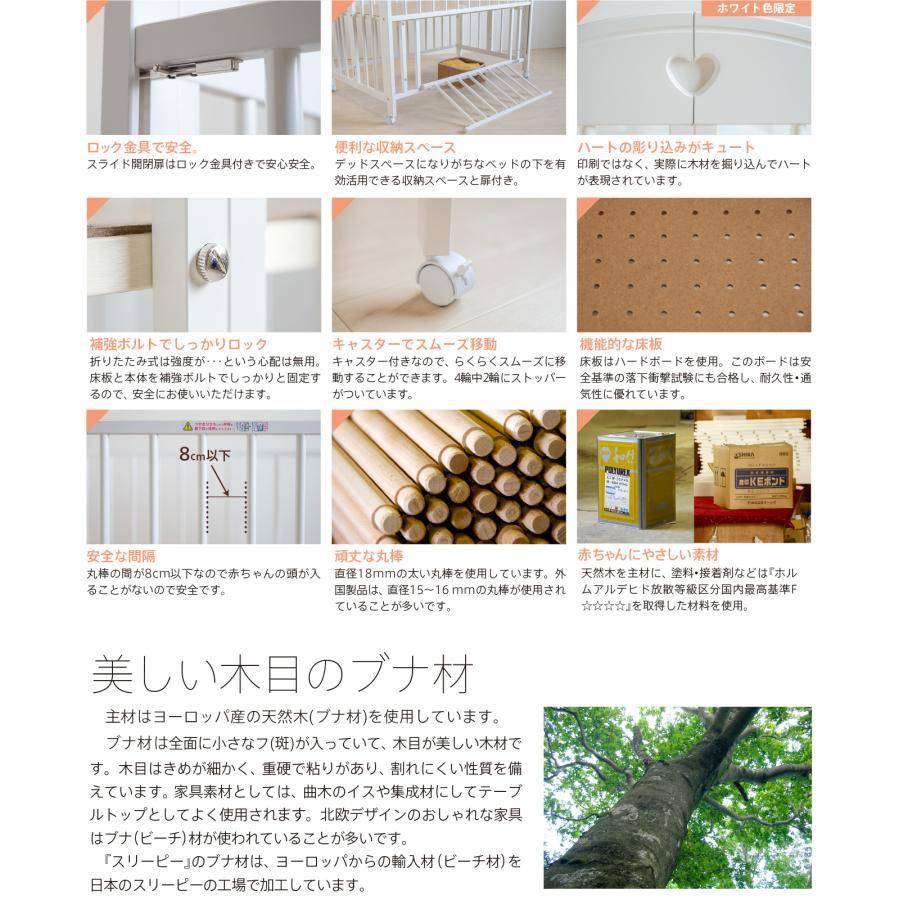 石崎家具 日本製「ワンタッチベビーベッド チェリッシュ（B品