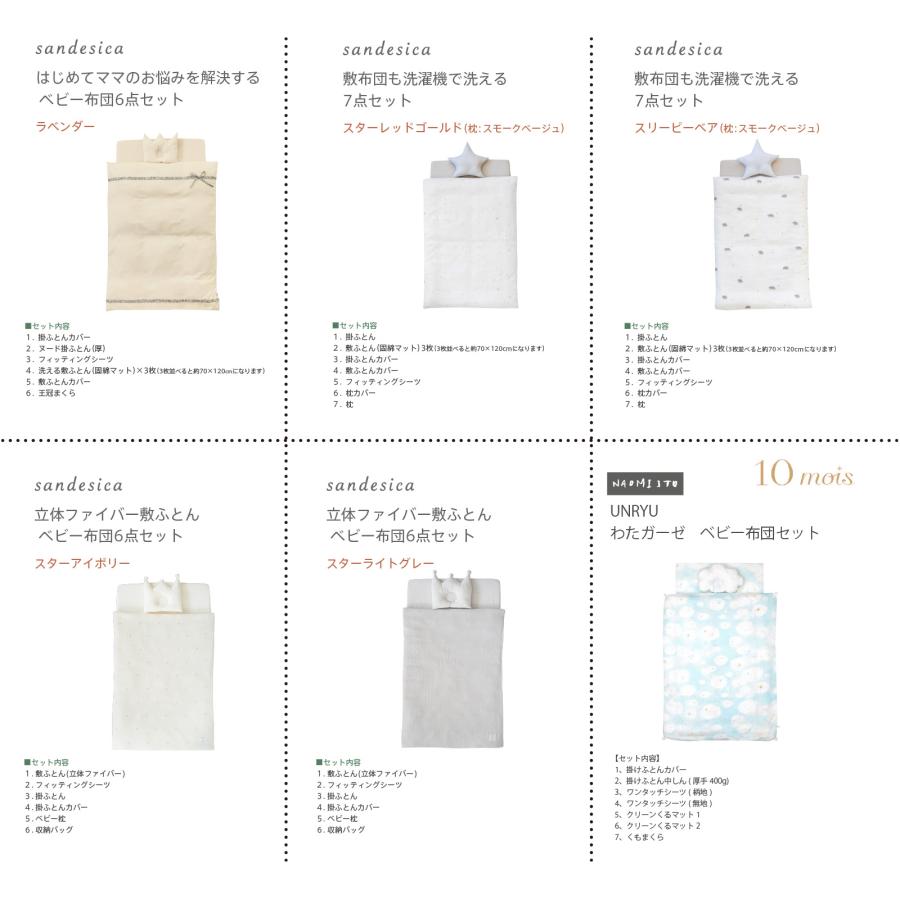 石崎家具 日本製「ワンタッチベビーベッド チェリッシュ（B品