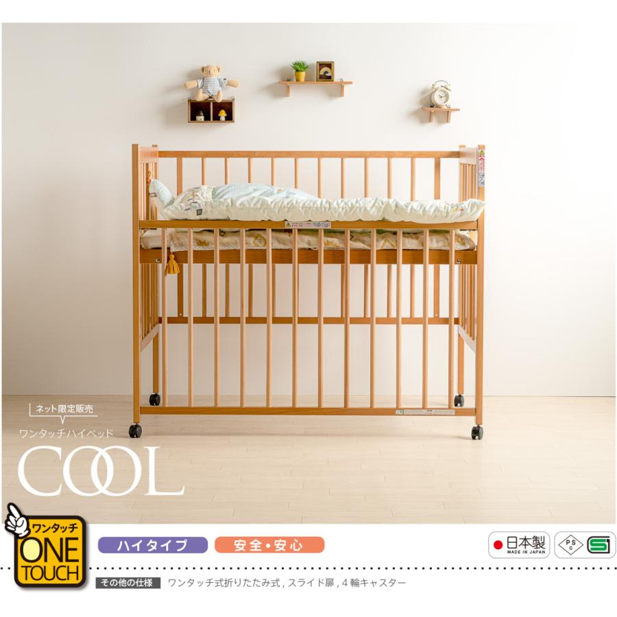 【極美品】石崎家具　cool 木製ベビーベッド キャスター付き 木製ベビーベッド 極美品】石崎家具 cool 木製ベビーベッド キャスター