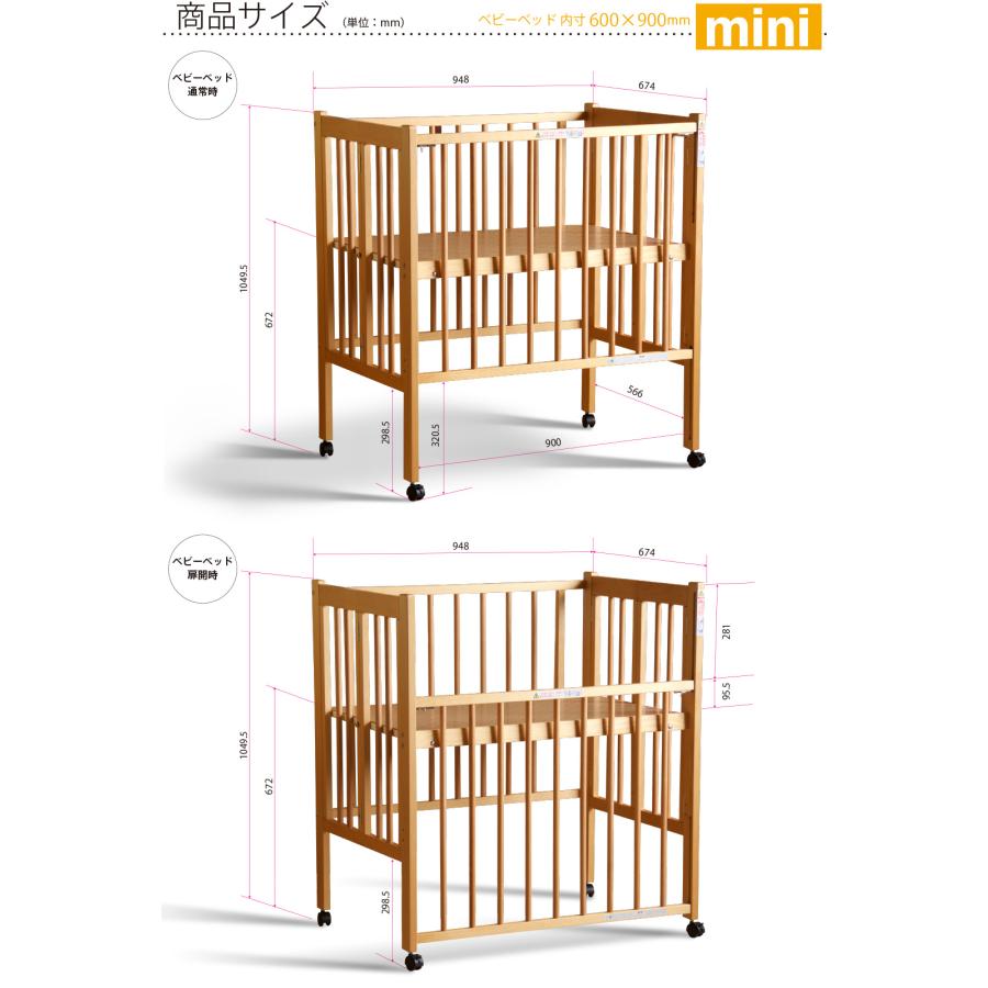 石崎家具 日本製 ベビーベッド「ワンタッチハイベッド クールミニ（B品