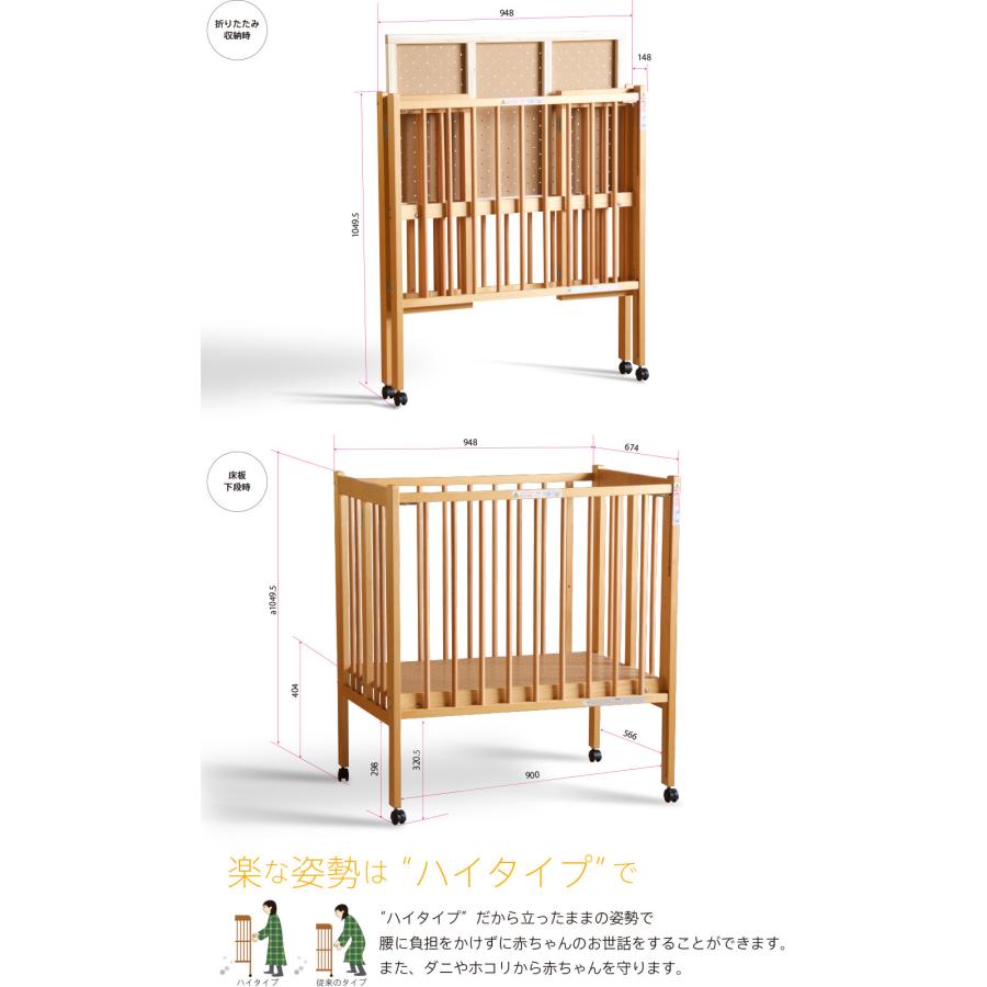 石崎家具 日本製 ベビーベッド「ワンタッチハイベッド クールミニ（B品