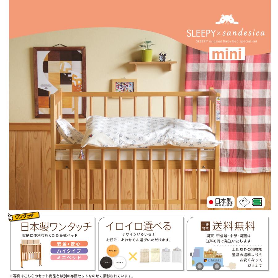 ベビーベッド 折りたたみ ワンタッチハイベッド クールミニ ＋  