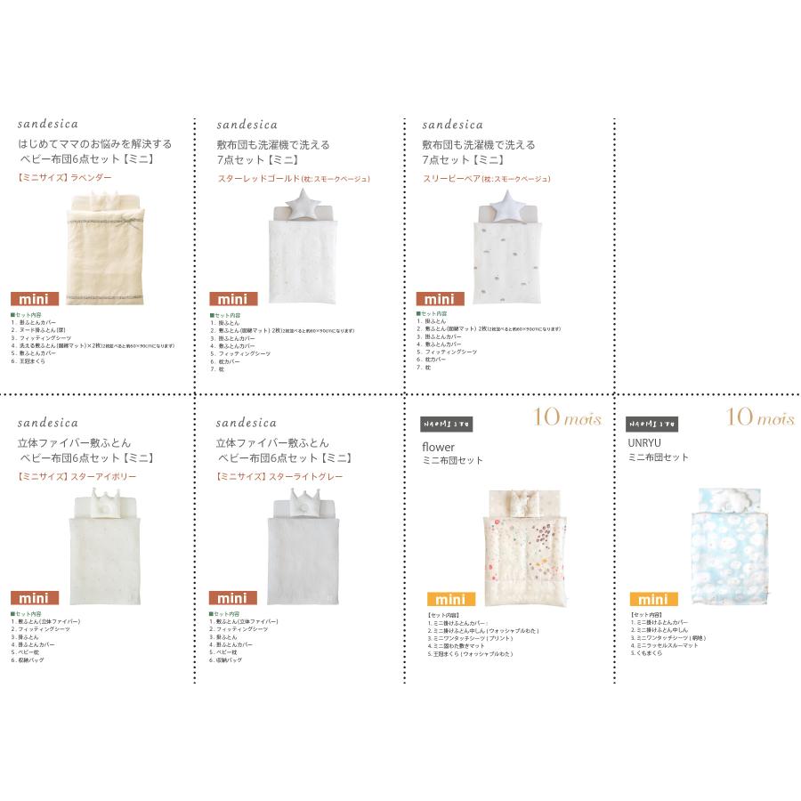 日本製 ベビーベッド「ワンタッチハイベッド　クールミニ【＋セット販売】」　折りたたみ ミニサイズ ネット限定 石崎家具 | 石崎家具 | 12