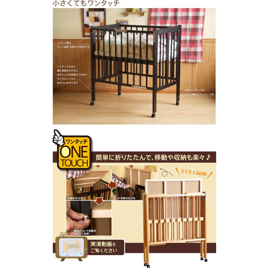 日本製 ベビーベッド「ワンタッチハイベッド クールミニ」 折りたたみ