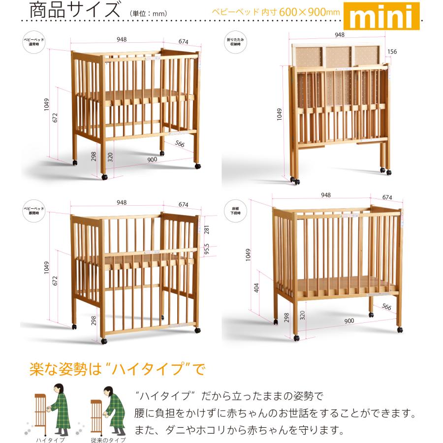 ベビーベッド 折りたたみ ワンタッチハイベッド クールミニ 日本製  