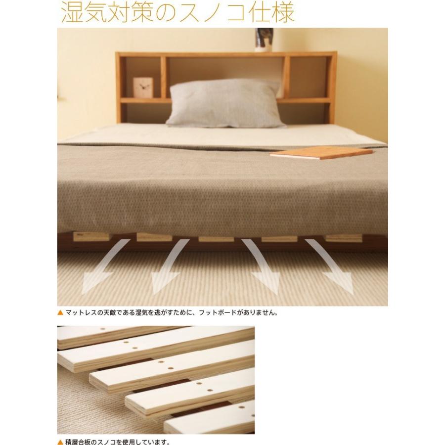 石崎家具 木製 「フロアベッド コロネ（S）【すのこ＋シェルフ