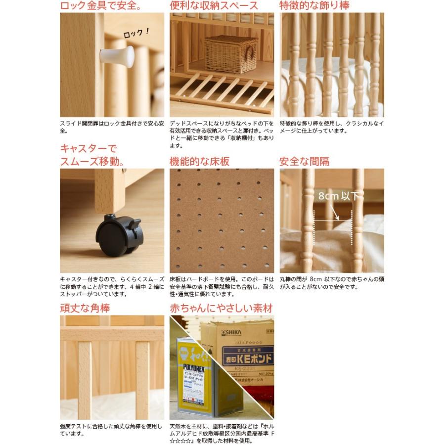 石崎家具 日本製 ベビーベッド「エリーゼ【＋セット販売