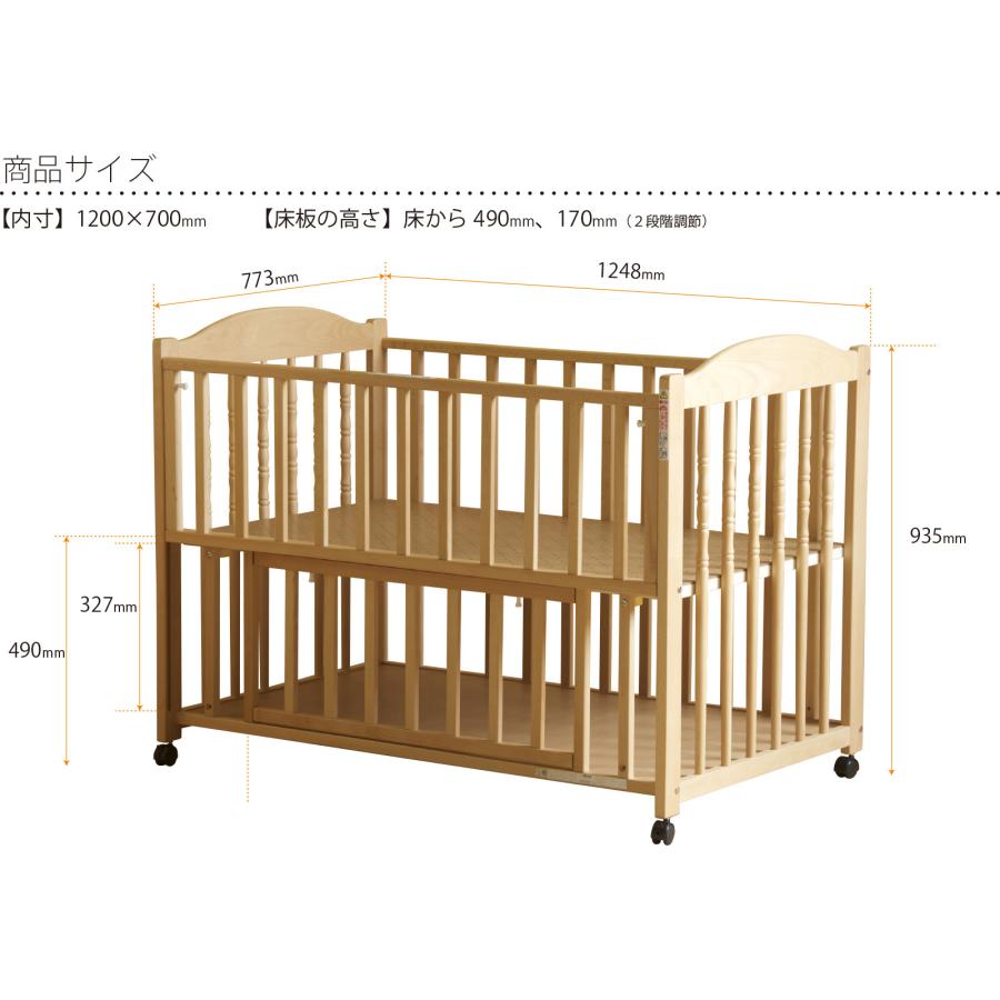 石崎家具 日本製 ベビーベッド「エリーゼ（B品／アウトレット）【＋