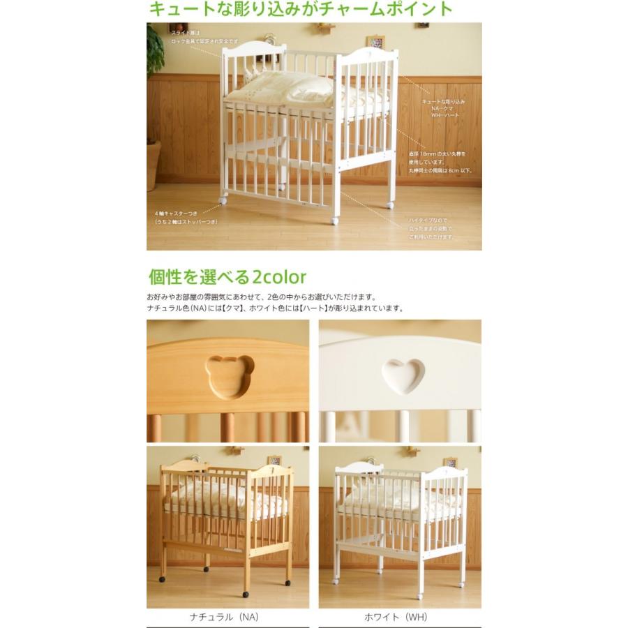 石崎家具 日本製 ベビーベッド「NEWファンシーミニ【＋セット販売