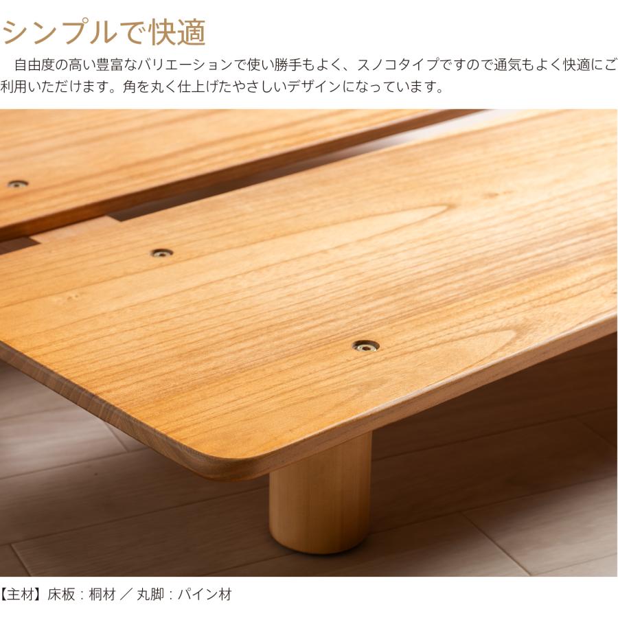 石崎家具 木製 ローベッドフレーム 「feel（フィール）」 すのこベッド