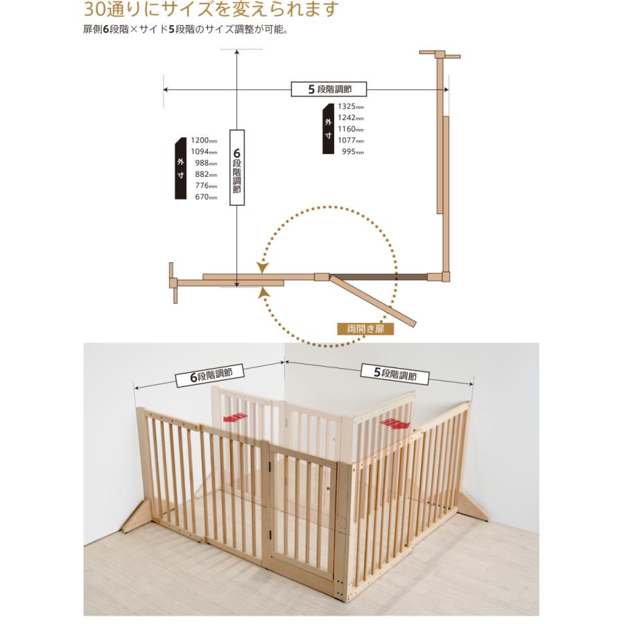 石崎家具 木製ペットゲート（コーナー）両開扉・伸縮 日本製 大型犬