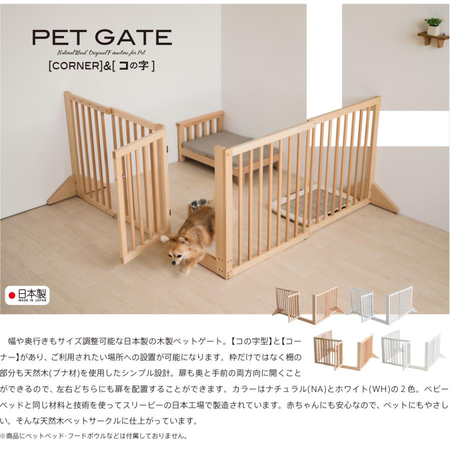 石崎家具 日本製 「木製ペットゲート 両開扉・伸縮」 フェンス