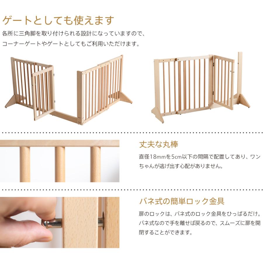石崎家具 日本製 「木製ペットゲート 両開扉・伸縮」 フェンス