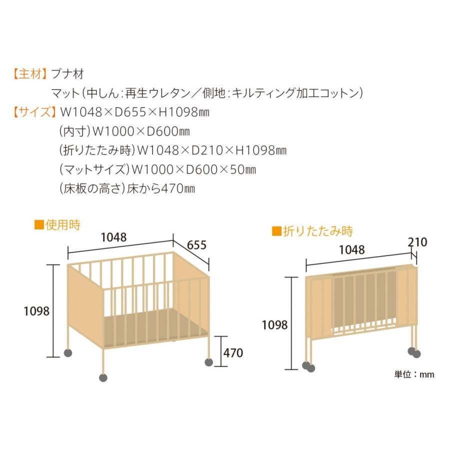 日本製ベビーベッド「業務用 折りたたみベッド（マット付）」　折りたたみ　石崎家具｜sleepy｜06