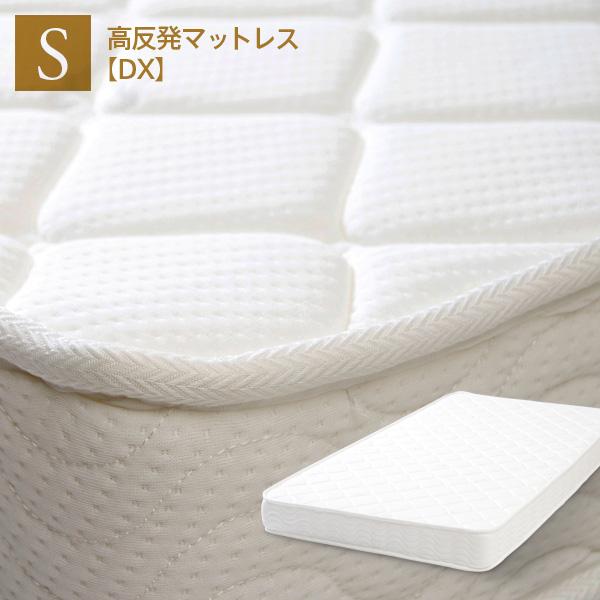 石崎家具 「 高反発マットレス 【DX】15cm厚 シングル（K15-S）」 高