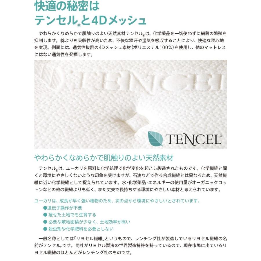 石崎家具 「高反発マットレス テンセル×4Dメッシュ （K20-Q）クイーン