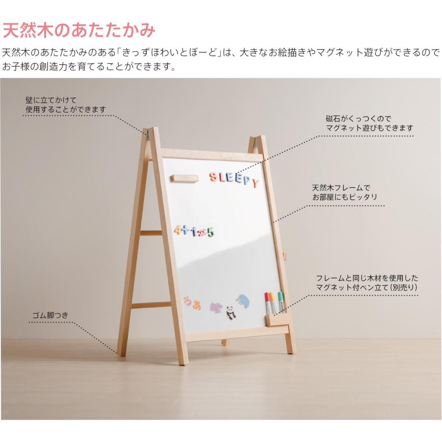石崎家具 木製「きっずほわいとぼーど【イーゼル型】」 ホワイトボード