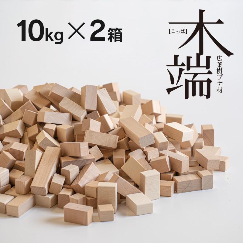 石崎家具 木端(こっぱ) 20kg(10kg×2箱) 木端材 薪 焚物 石崎家具 木端(こっぱ) 20kg(10kg×2箱) 木端材 薪 焚物