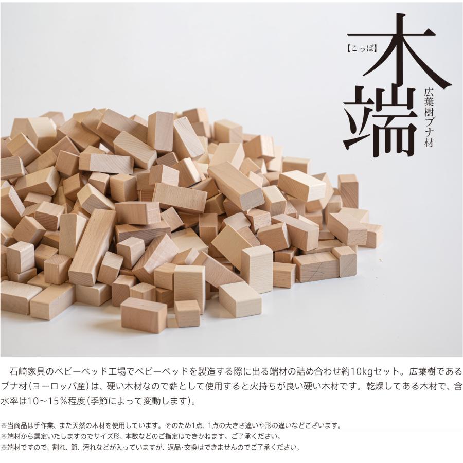 天然木ブナ材「木端（こっぱ）」　　木端材 薪 焚物 焚き火 薪ストーブ たき火 端材 暖炉 自然乾燥 まき 焚き火 薪 広葉樹  DIY 工作 石崎家具 | 石崎家具 | 01