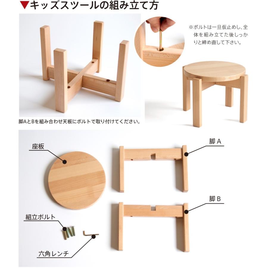 「木製 キッズスツール」 キッズチェア ベビーチェア ローチェア 子供いす 踏み台 ステップ フラワースタンド 花台 植物台 観葉植物 鉢植え プランター 石崎家具 | 石崎家具 | 06