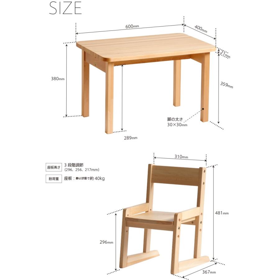 木製キッズテーブル + 木製キッズチェアmoi（モイ）NA（ナチュラル 
