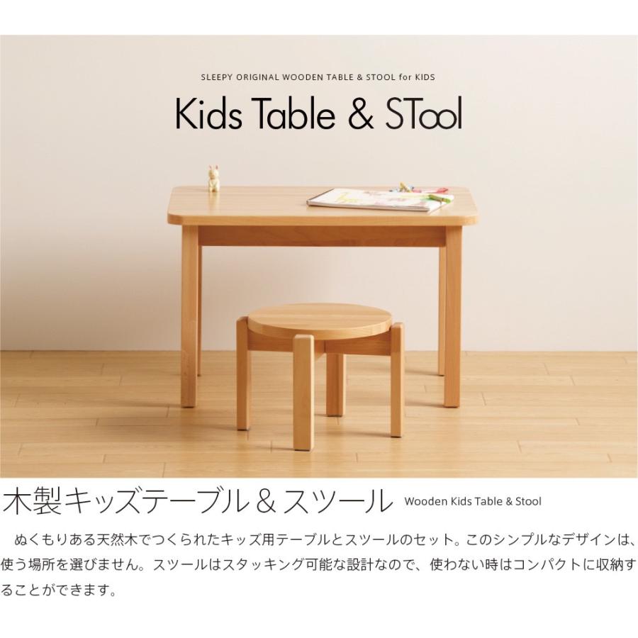 「木製キッズテーブル＋キッズスツール」　ベビーチェア ローチェア 子供いす ミニテーブル ローデスク ローテーブル お絵かき机  セット 机椅子セット 石崎家具 | 石崎家具 | 01