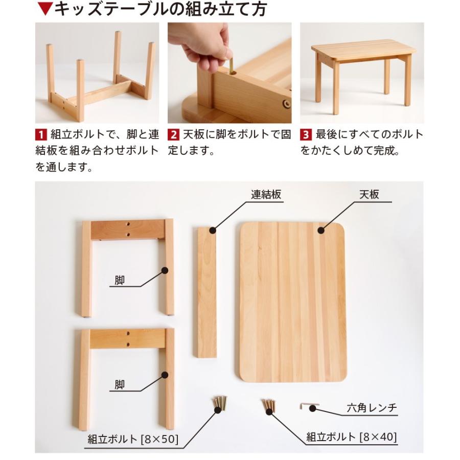 「木製キッズテーブル＋キッズスツール」　ベビーチェア ローチェア 子供いす ミニテーブル ローデスク ローテーブル お絵かき机  セット 机椅子セット 石崎家具 | 石崎家具 | 06