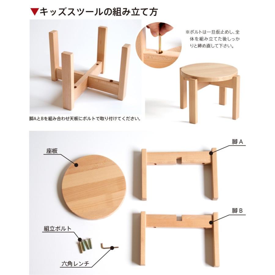 「木製キッズテーブル＋キッズスツール」　ベビーチェア ローチェア 子供いす ミニテーブル ローデスク ローテーブル お絵かき机  セット 机椅子セット 石崎家具 | 石崎家具 | 07