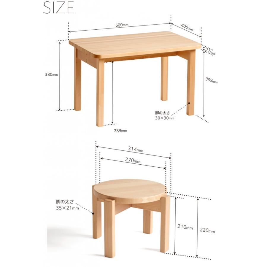 「木製キッズテーブル＋キッズスツール」　ベビーチェア ローチェア 子供いす ミニテーブル ローデスク ローテーブル お絵かき机  セット 机椅子セット 石崎家具 | 石崎家具 | 08
