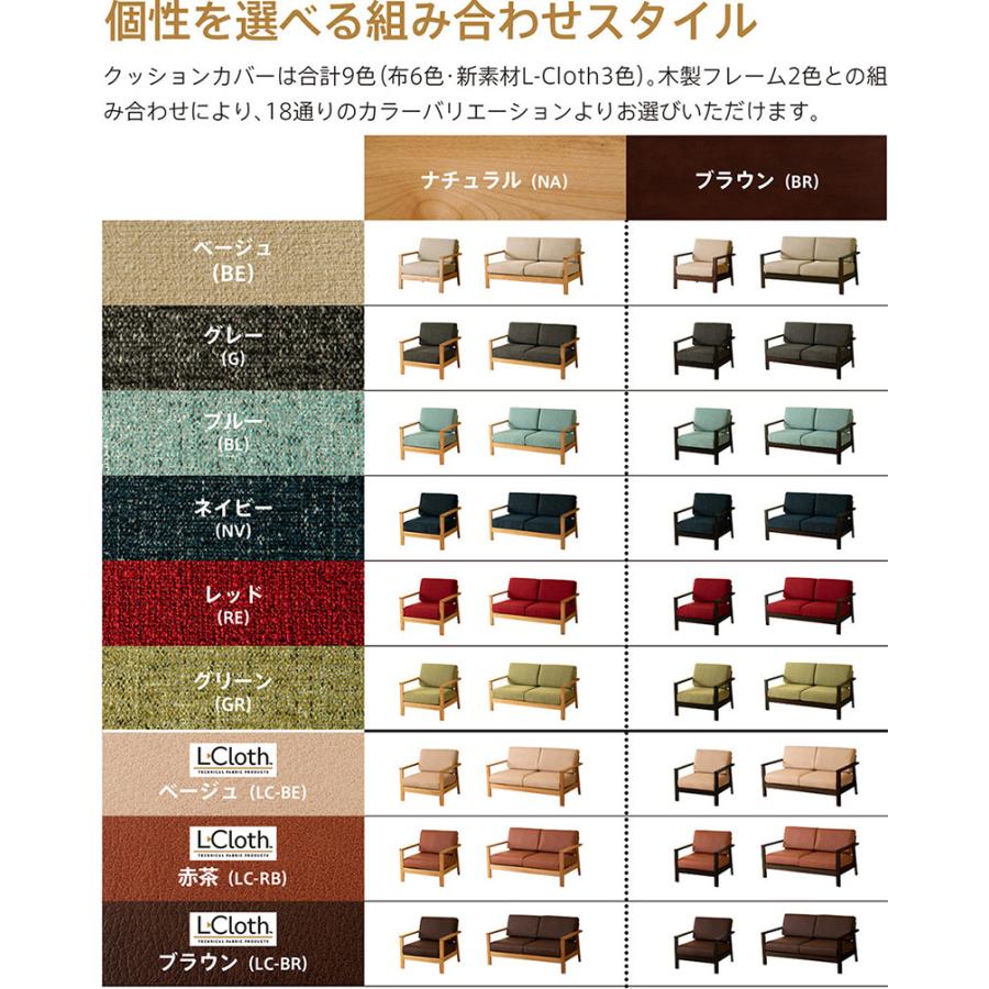 石崎家具 木製フレームソファ「kurera（クレラ）【1人掛け】」 洗える