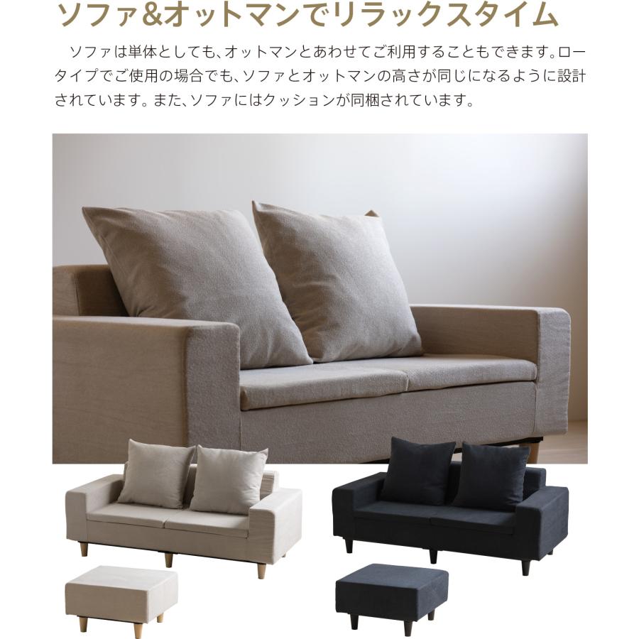 ソファとオットマン2個 のセットクッション付き　1/3(オットマン①) 石崎家具 ソファ 「kurun（クルン）2人掛けソファ＋オットマン」セット