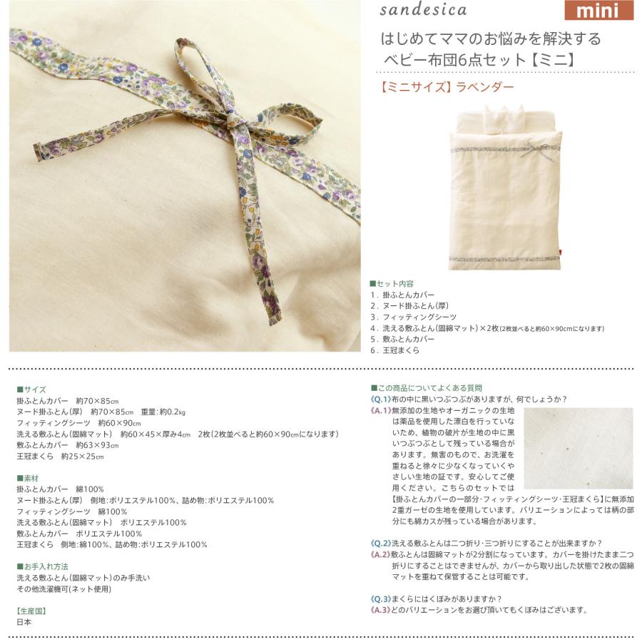 サンデシカ sandesica（サンデシカ）「はじめてママのお悩みを解決する
