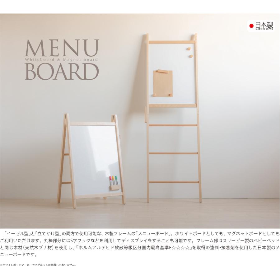 石崎家具 日本製 木製 「メニューボード」 ホワイトボード ウェルカム