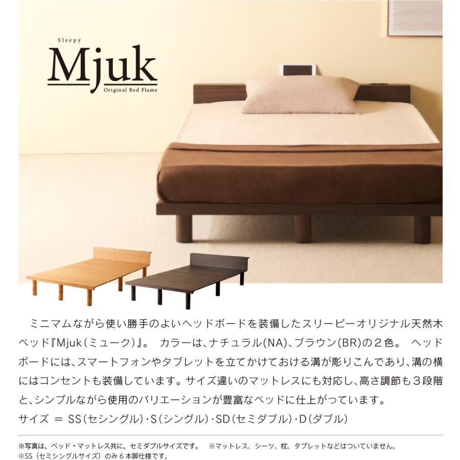 Mjuk ミュークダブルベッドフレーム