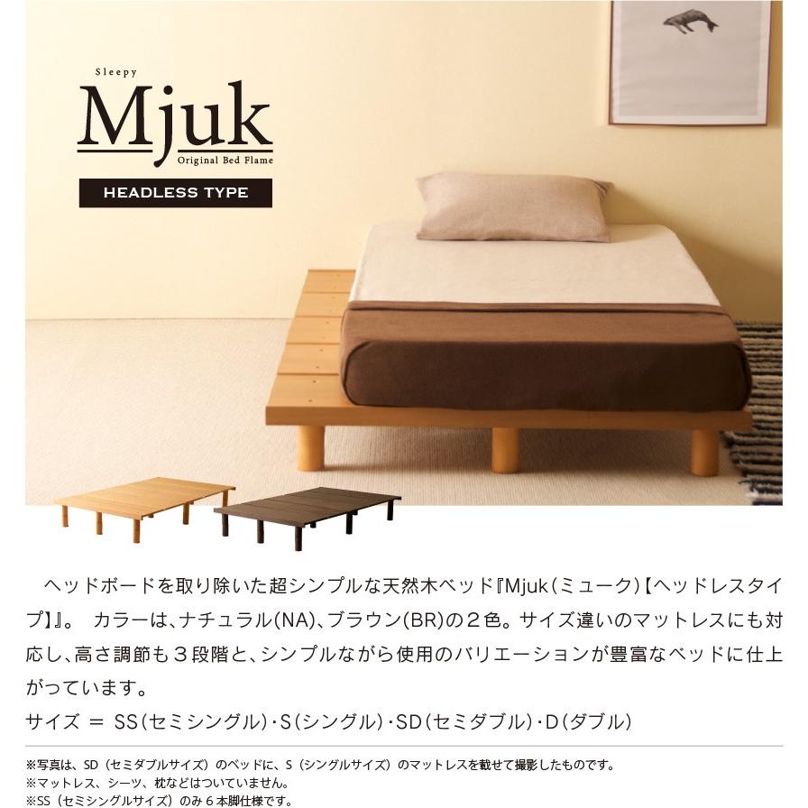 石崎家具 ベッドフレーム ダブルサイズ ミューク ヘッドレスタイプ D 