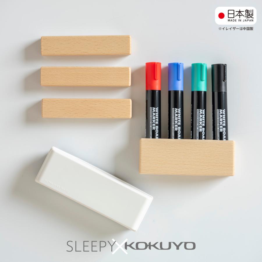 石崎家具 コクヨ×スリーピー「ホワイトボードツールセット 」 KOKUYO