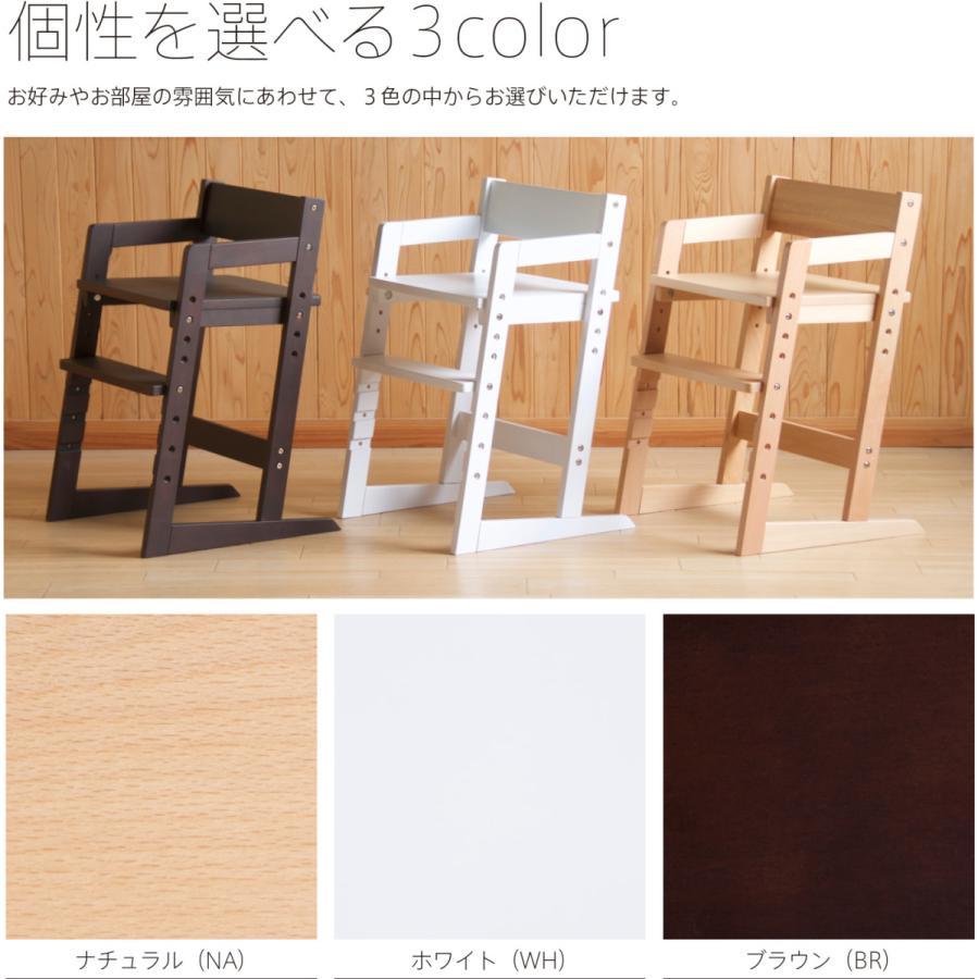 木製キッズハイチェア moi（モイ）クッション付き　　　　　　　洗える　椅子　イス　高さ調節　天然木　石崎家具 | 石崎家具 | 03