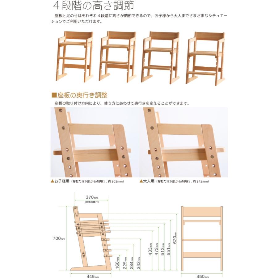 木製キッズハイチェア moi（モイ）クッション付き　　　　　　　洗える　椅子　イス　高さ調節　天然木　石崎家具｜sleepy｜05