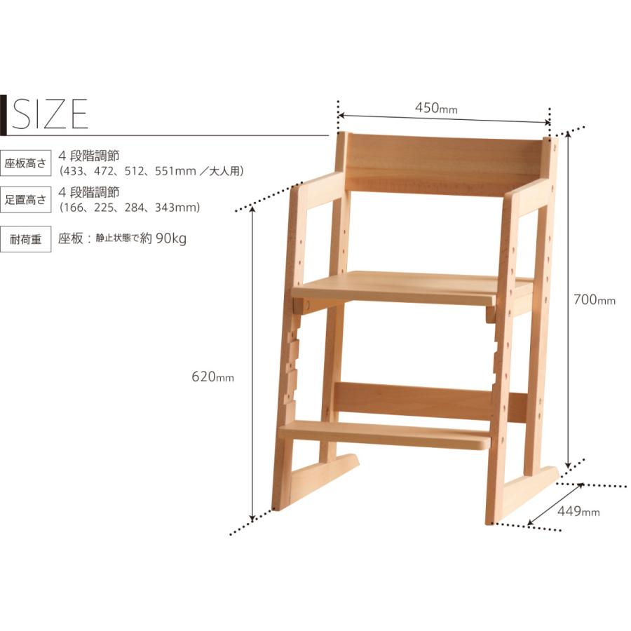 木製キッズハイチェア moi（モイ）クッション付き　　　　　　　洗える　椅子　イス　高さ調節　天然木　石崎家具 | 石崎家具 | 06
