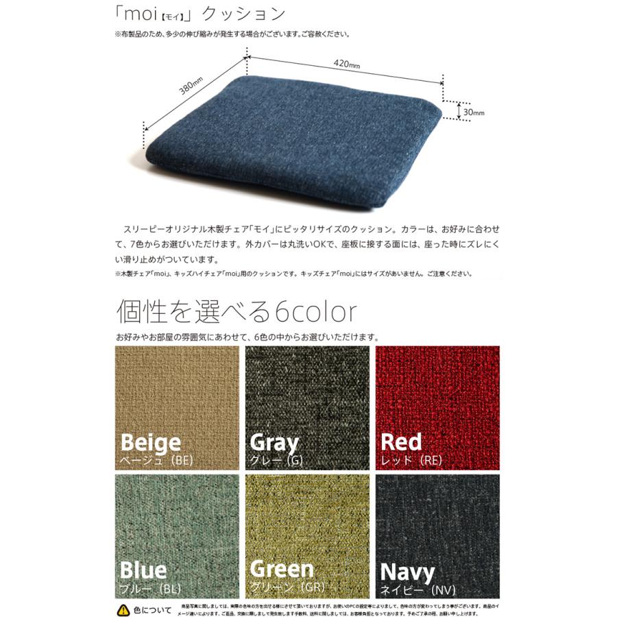 木製キッズハイチェア moi（モイ）クッション付き　　　　　　　洗える　椅子　イス　高さ調節　天然木　石崎家具 | 石崎家具 | 07