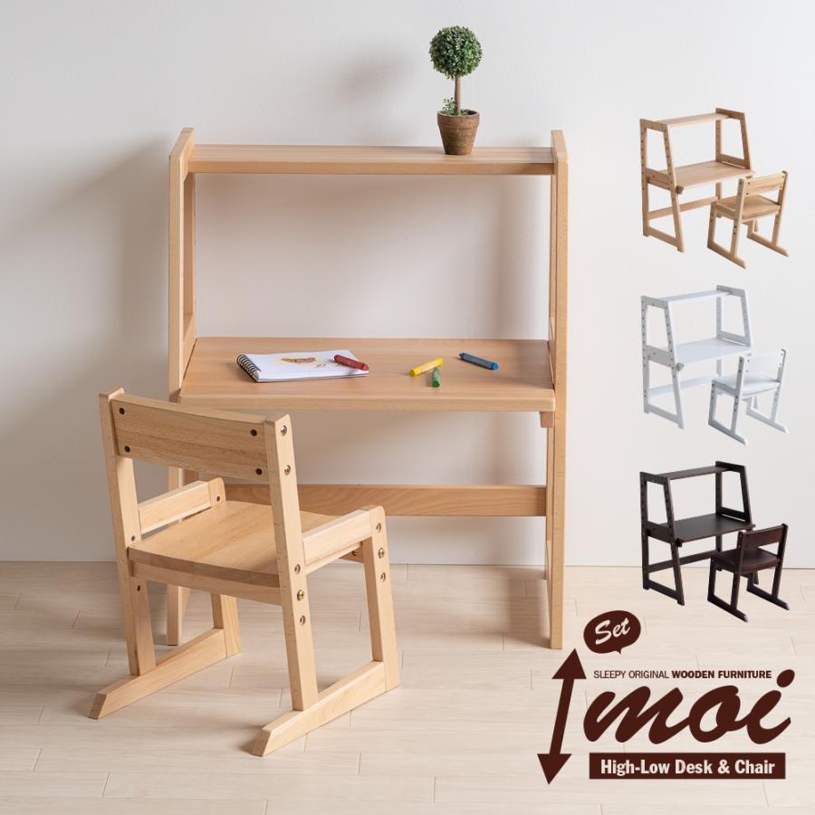 石崎家具 木製「 【ハイローデスク】 moi（モイ）」 高さ調節 キッズ