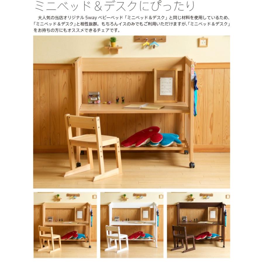 木製キッズチェア moi（モイ）　　　　　　　椅子　イス　高さ調節　天然木　石崎家具｜sleepy｜05