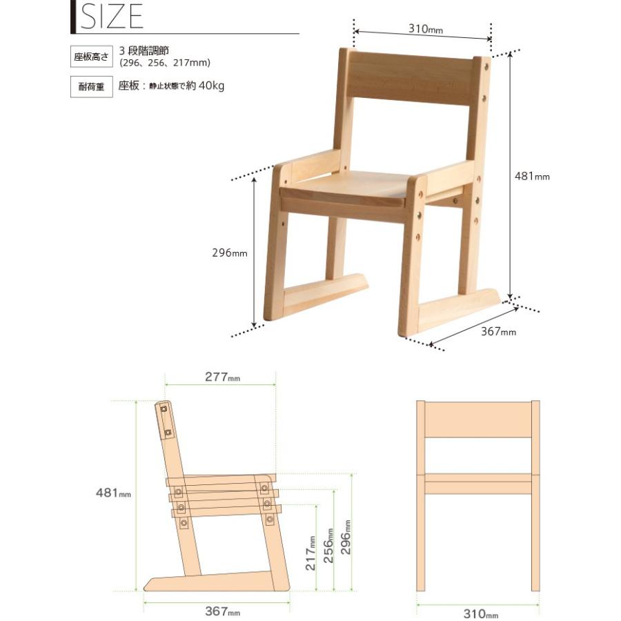 木製キッズチェア moi（モイ）　　　　　　　椅子　イス　高さ調節　天然木　石崎家具｜sleepy｜06
