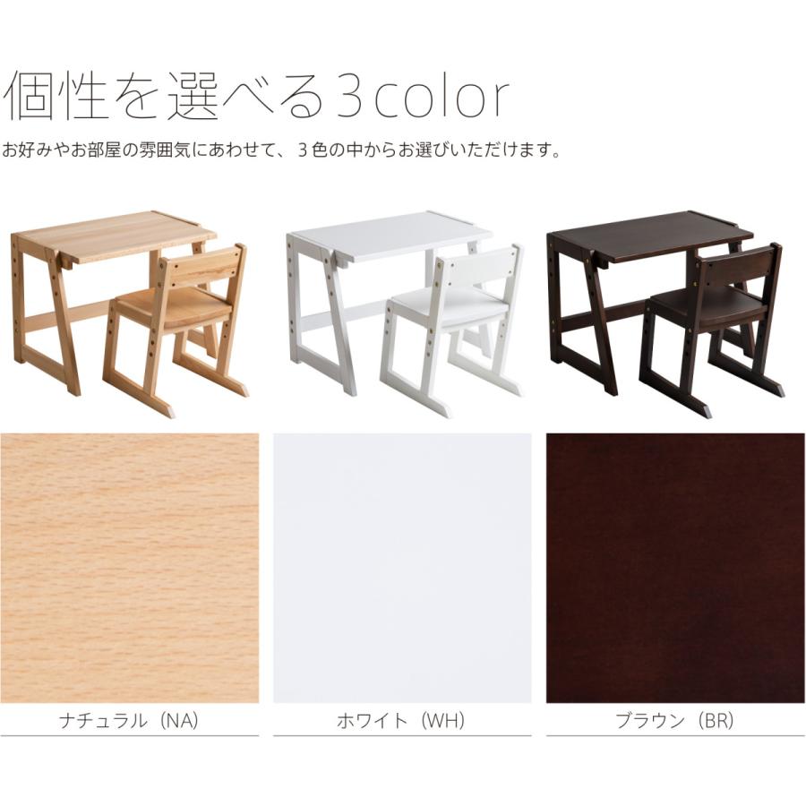 石崎家具 「木製 moi（モイ） キッズデスク + キッズチェア セット