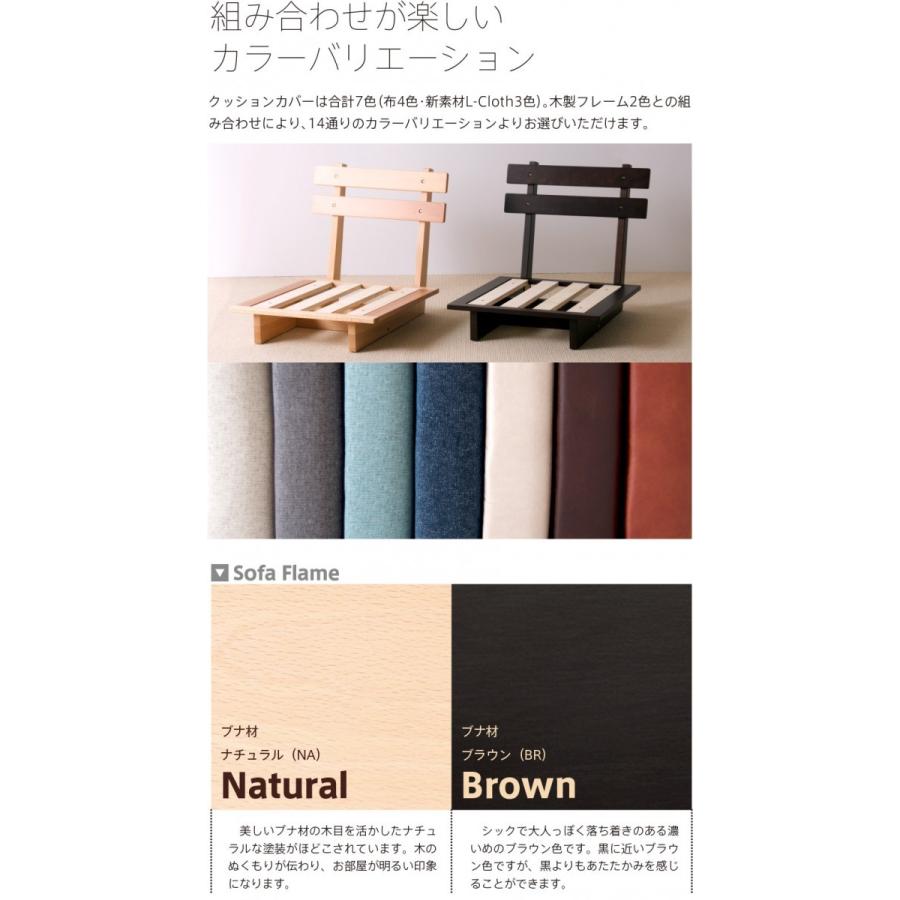 石崎家具 木製フレームソファ「Myy（ミイ）【1人掛け】」 コーナー