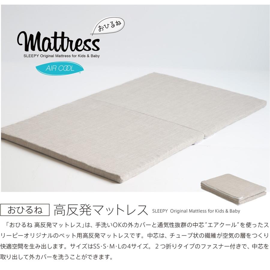 おひるね 2つ折り高反発マットレス　Lサイズ（1300&times;800&times;30）エアクール　　　洗える　石崎家具