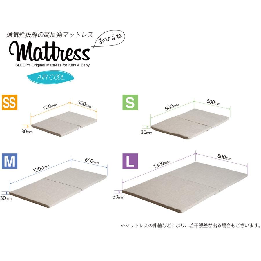 おひるね 2つ折り高反発マットレス　Lサイズ（1300&times;800&times;30）エアクール　　　洗える　石崎家具