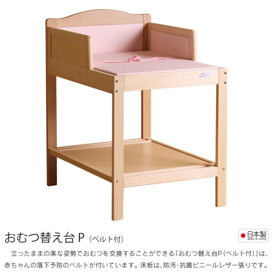 石崎家具 日本製 「おむつ替え台 P（ベルト付）」 : スリーピー Yahoo