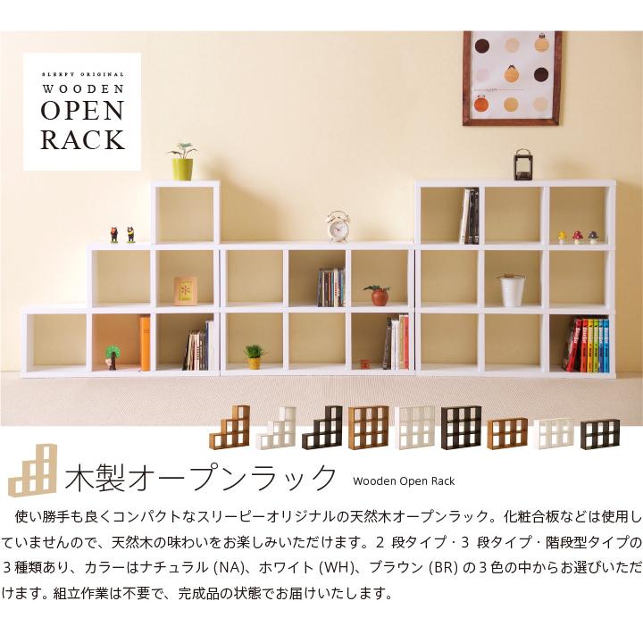 石崎家具 「 木製 オープンラック 」 猫 キャットタワー 棚 DVDラック