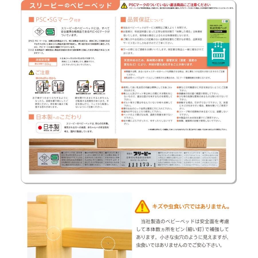 石崎家具 日本製 ベビーベッド「ワンタッチハイベッド パル（B品